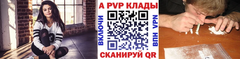 Alpha PVP Crystall наркошоп Советск