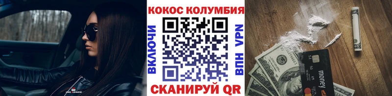 Кокаин 98%  Советск 