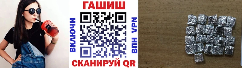 ГАШИШ хэш Советск