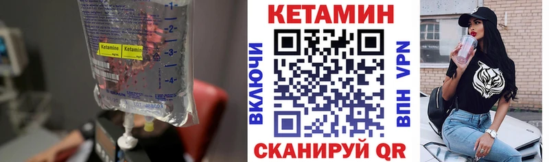 КЕТАМИН VHQ  мега вход  Советск 