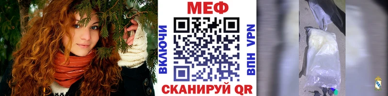 закладки  Советск  МЕФ кристаллы 