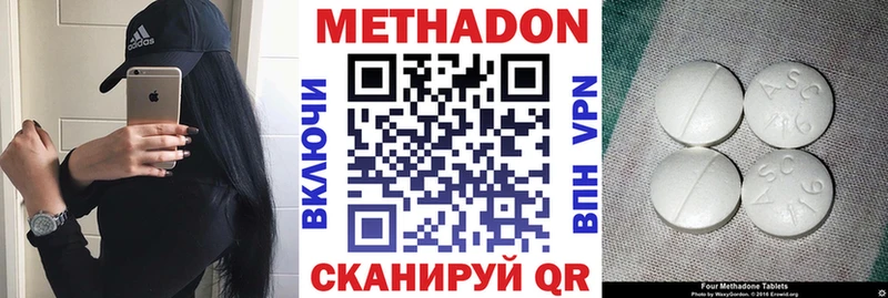 МЕТАДОН кристалл  где найти наркотики  Советск 
